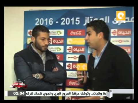 شاهد لقاء مع شريف عبداللطيف لاعب نادي الإسماعيلي