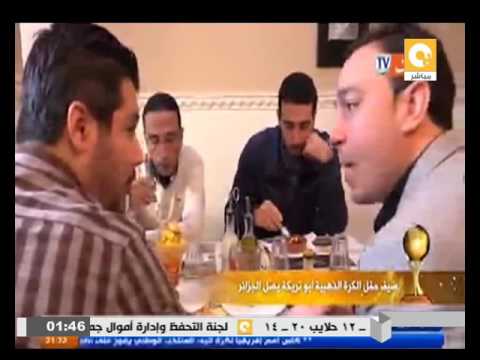 شاهد أبوتريكة يصل الجزائر لحضور حفل الكرة الذهبية