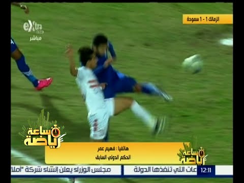بالفيديو الزمالك يتخلى عن الصدارة للأهلي بعد التعادل مع سموحة