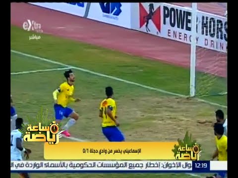 بالفيديو الإسماعيلي يخسر من وادي دجلة 10