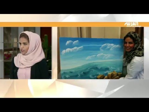 سعودية تحول موهبتها في الرسم لوسيلة لمساعدة ذوي الاحتياجات