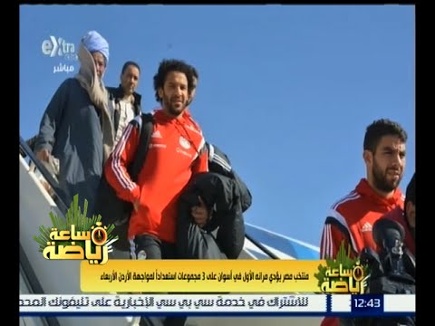 بالفيديو منتخب مصر يؤدي تمرينه في أسوان على 3 مجموعات