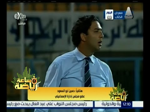 بالفيديو عضو مجلس إدارة الإسماعيلي يقول اننا نشعر بالندم بسبب التعاقد مع ميدو