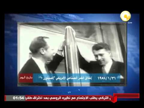 31  كانون الثاني 1958 إطلاق القمر الصناعي الأمريكي إكسبلورر 1