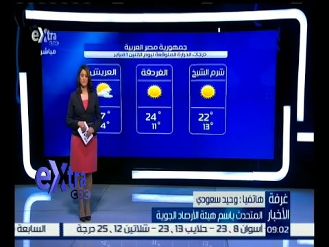 تعرف على حالة الطقس في مصر