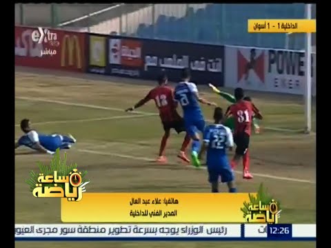الداخلية يتعادل إيجابيا بهدف مع أسوان