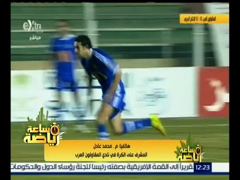 محمد عادل يؤكد أن لاعبي المقاولون يبذلوا أقصى جهد لتعديل النتائج