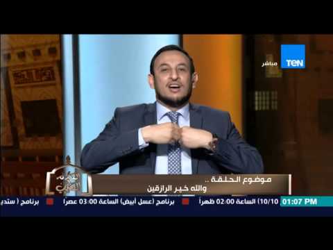 الشيخ رمضان عبد المعز يوضح خطوات زيادة الرزق