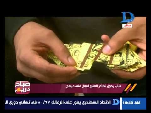 شاب يحول تذاكر المترو إلى عمل فني جميل