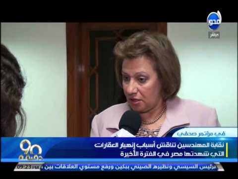 كارثة انهيار العقارات في مصر