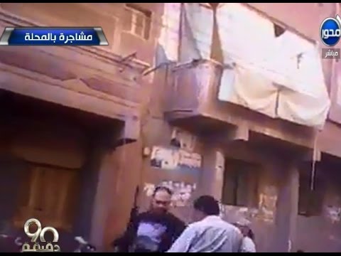 اشتباكات دامية بين الأهالي في المحلة