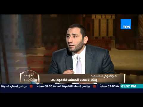 الشيخ أحمد صبري يشرح معنى اسم الله اللطيف
