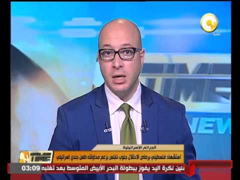 شاهد استشهاد فلسطيني برصاص الاحتلال جنوب نابلس