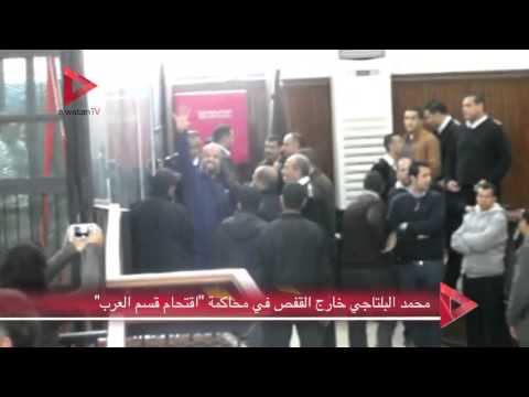 القيادي الإخواني محمد البلتاجي خارج القفص