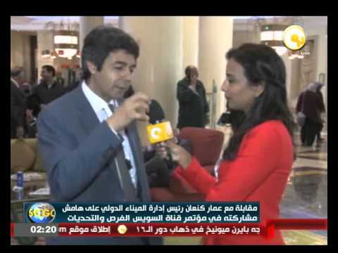 شاهد مقابلة مع رئيس إدارة الميناء الدولي