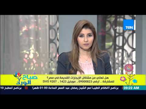 شاهد سيدة تشتكي من الإيجار القديم