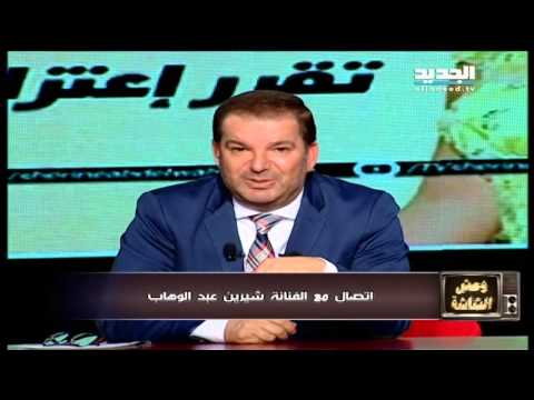 شاهد شيرين عبد الوهاب تؤكد رجوعها عن قرارها