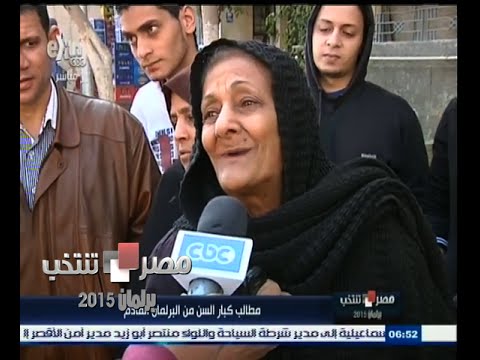 كِبار السن يعلنون مطالبهم من البرلمان المقبل