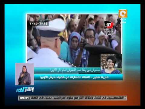 مارينا سمير الفتاة المتنازلة عن قضيّة التحرّش في الأوبرا