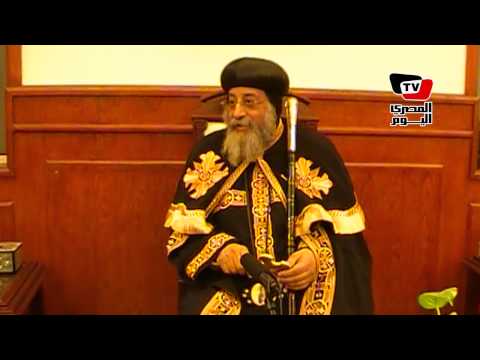 البابا تواضروس يحمَّل الإعلام مسؤولية اكتئاب المواطنين