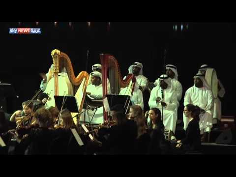 مزيج إماراتي أوروبي في أوركسترا غوستاف ماهلر