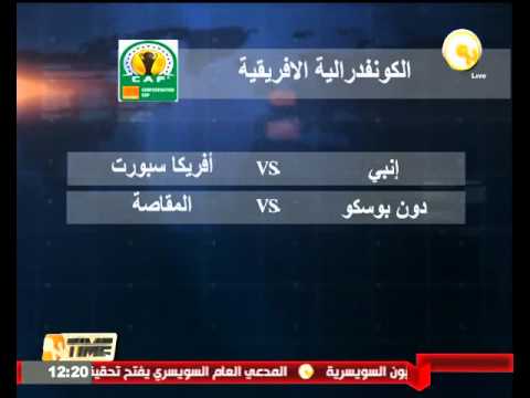 شاهد إنبي يواصل تدريباته استعدادا للقاء أفريكا سبورت الإيفواري الأحد المقبل