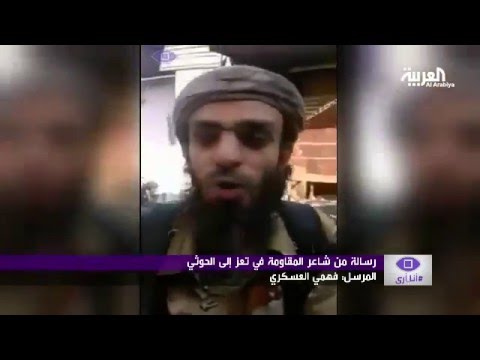 شاعرا من مقاومة تعز يوجه رسالة للحوثي