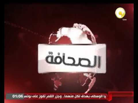 شاهدالصحافة العالمية اليوم  الجمعة 25 آذار2016