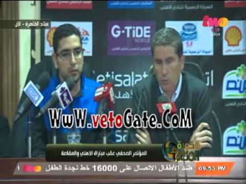 غاريدو يستنكر تعرُّض لاعبي الأهلي لظلم خلال المباريات
