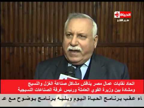 مشادة كلاميَّة بين وزيرة القوى العاملة ورئيس غرفة النسيج