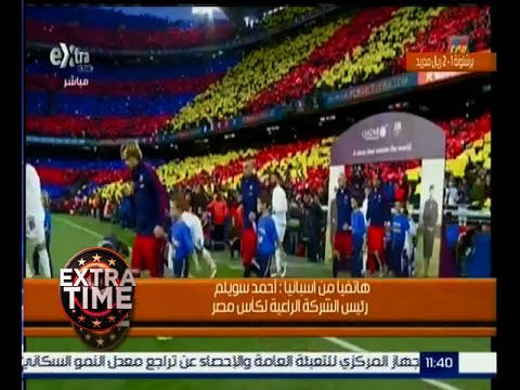 شاهد كواليس فوز ريال مدريد في كلاسيكو الأرض