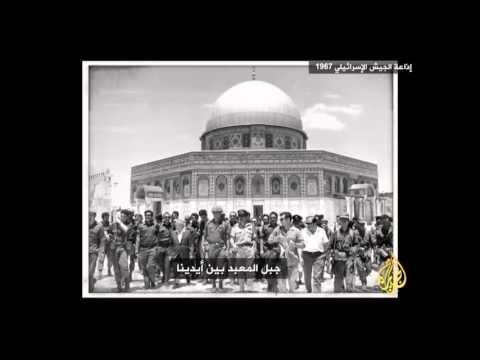 لحظة إعلان الاحتلال