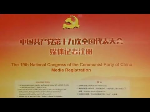 media registration system for 19th national congress