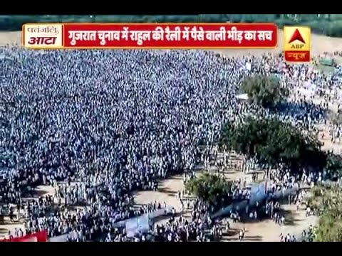 viral sach rahul gandhi had paid crowd in the gujarat