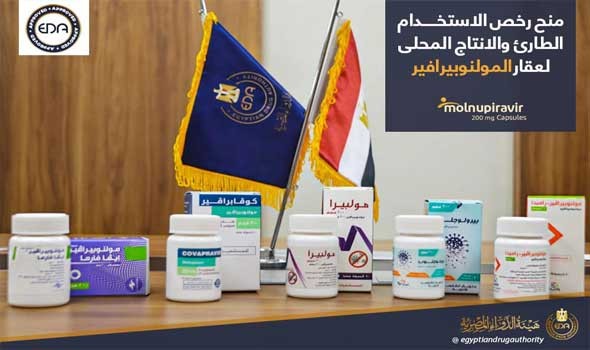 هيئة الدواء المصرية تكشف الحالات الواجب فيها وقف استخدام لاصقة الظهر هيئة الدواء المصرية تكشف الحالات الواجب فيها وقف استخدام لاصقة الظهر