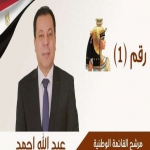 برلمان يناصب السياسة العداء برئاسة علي عبدالعال
