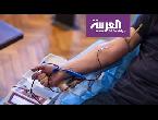 شاهد فوائد صحية عظيمة للتبرع بالدم