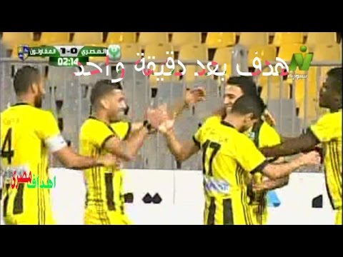 شاهد  اهداف مباراة المصري والمقاولون العرب 1  1