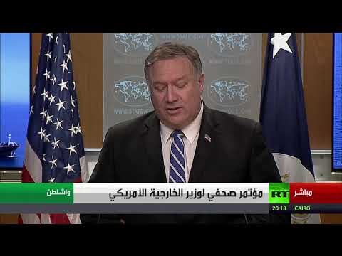 شاهد الخارجية الأميركية تصدر بيانًا حول الأحداث في خليج عمان