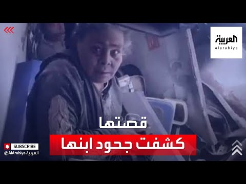 شاهدقصة مسنة مصرية نجت بأعجوبة من الموت المحقق في حادث سوهاج